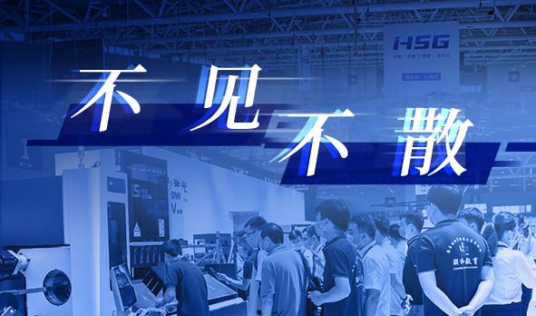 相聚夏日，hth下载app
即将亮相三场知名工业展