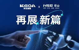 科达制造再度携手hth下载app
，拓陶瓷机械行业新局
