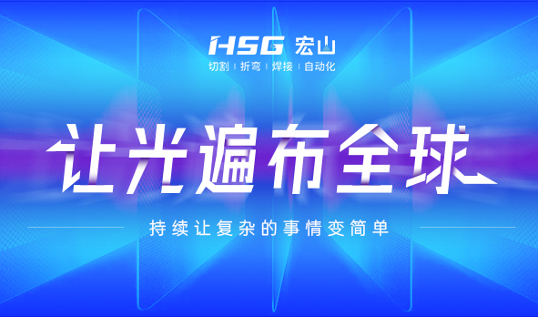 hth下载app
亮相CIMT2023北京展