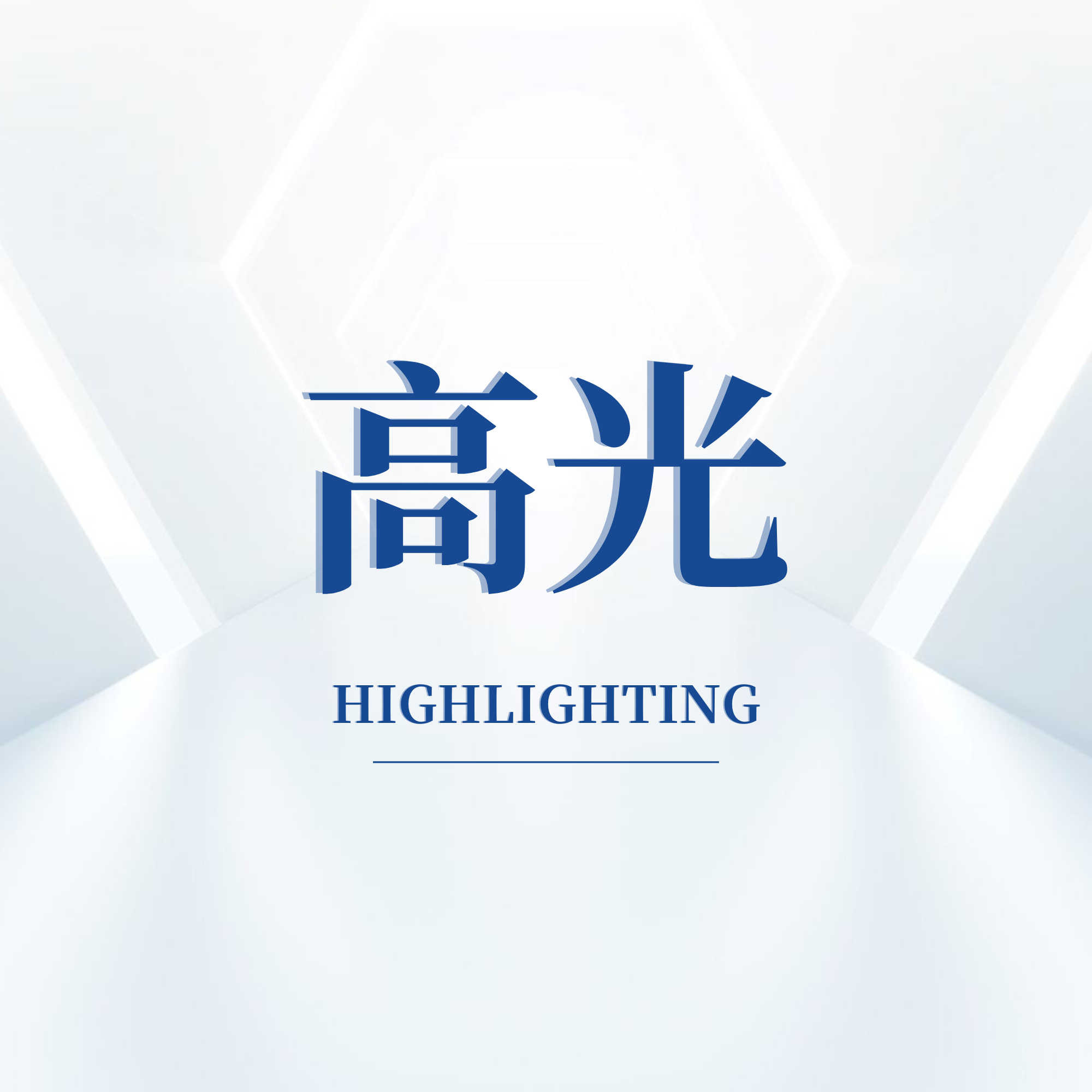 hth下载app
入围！首批佛山外向型草灌乔标杆企业