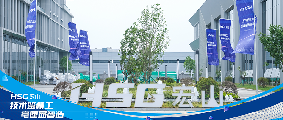 技术鉴精工 毫厘显智造丨hth下载app
长三角生产基地开放日活动成功举办