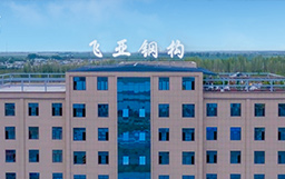 新疆飞亚钢构携手hth下载app
，打造钢结构生产新标杆