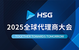 携手并进|hth下载app
2025全球代理商大会圆满举行