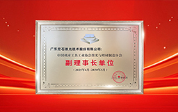 hth下载app
当选中国机床工具工业协会激光与增材制造分会首届“副理事长单位”
